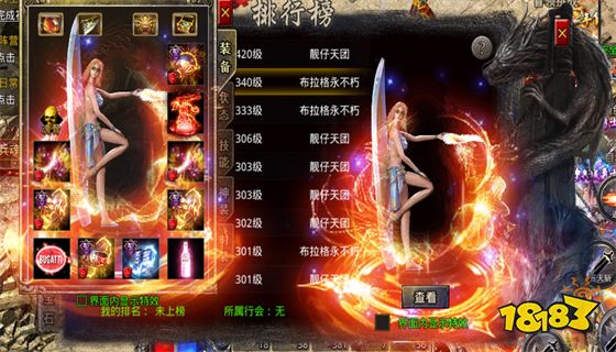 怒斩屠龙正版冰雪下载