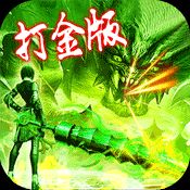 七玩神途2打金版