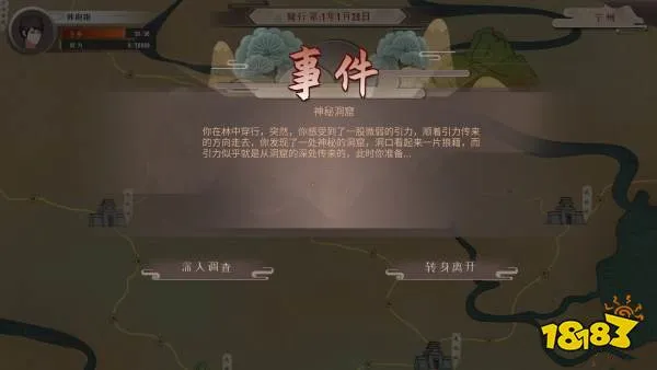 觅长生三相脱骨决神通效果介绍