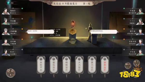 觅长生障毒诀神通效果介绍
