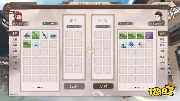 觅长生紫莲金影罩神通效果介绍
