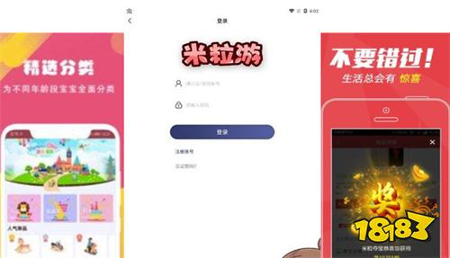 米粒游手游平台下载