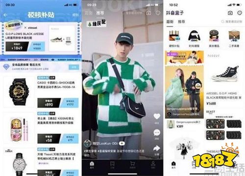 抖音盒子商城APP