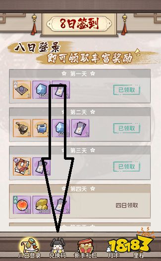 我的门派兑换码礼包码大全 最新免费不过期CDK免费领