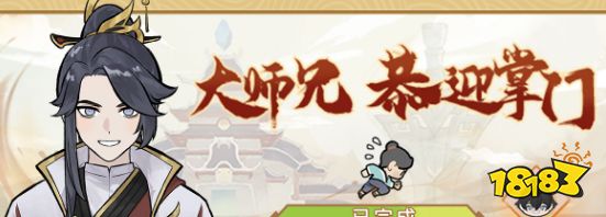 我的门派大师兄怎么获得 大师兄招募方法一览