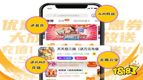 ios手游盒子bt版:最好用的六款推荐!