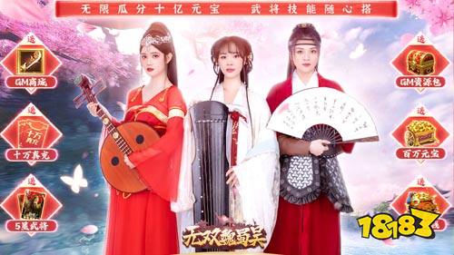 三国游戏手游:精选BT版、折扣版推荐