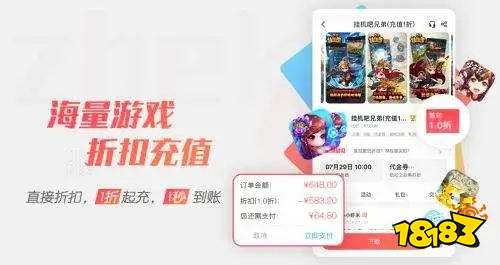 折扣游戏盒子下载