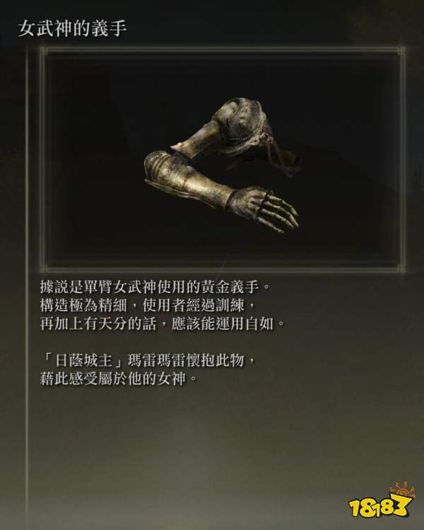艾尔登法环病村少女支线怎么做 病村少女支线全流程介绍