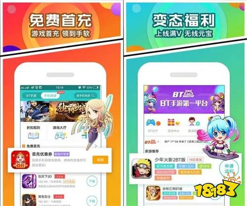 bt手游平台哪个靠谱?好玩的bt手游平台推荐