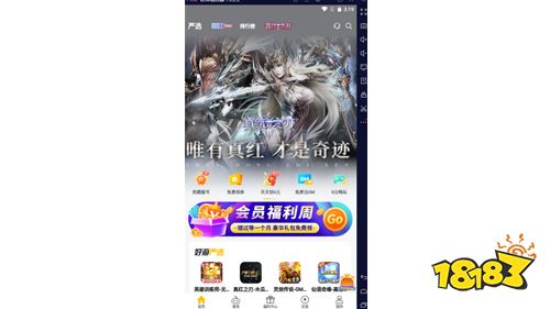 电脑如何玩bt手游?电脑玩手游教程