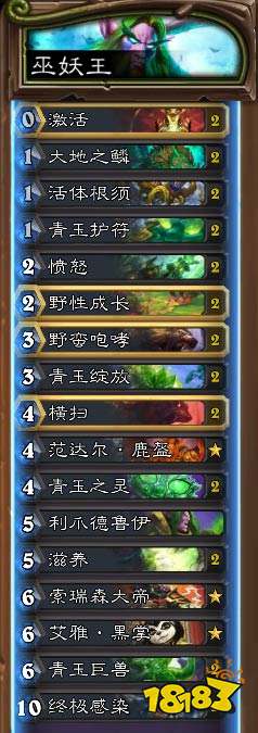 炉石传说巫妖王怎么过 巫妖王打法攻略