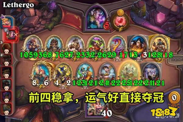 炉石传说瓦托格尔女王怎么打 酒馆战棋瓦托格尔女王打法
