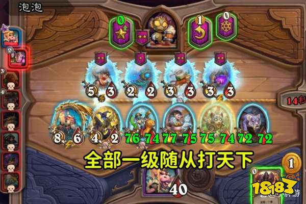 炉石传说瓦托格尔女王怎么打 酒馆战棋瓦托格尔女王打法