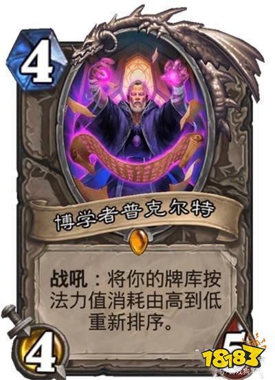 炉石传说恶魔猎手最强卡组推荐 恶魔猎手哪个卡组好用