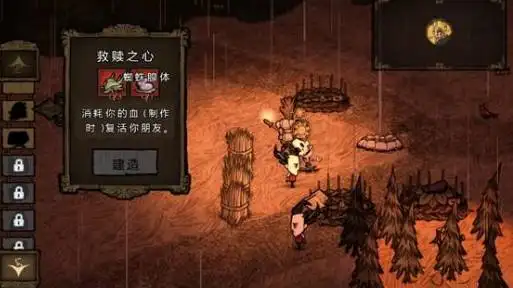 饥荒联机版死了怎么复活 复活方法介绍