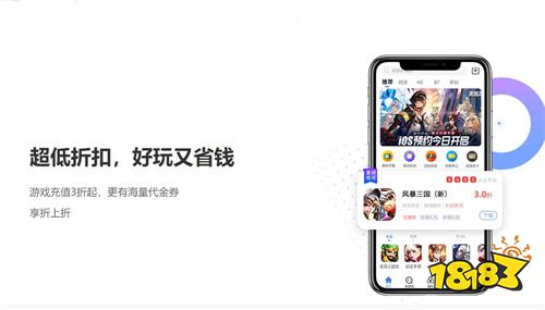 1折游戏平台下载