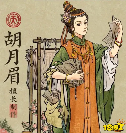 江南百景图胡月眉介绍 胡月眉天赋分析