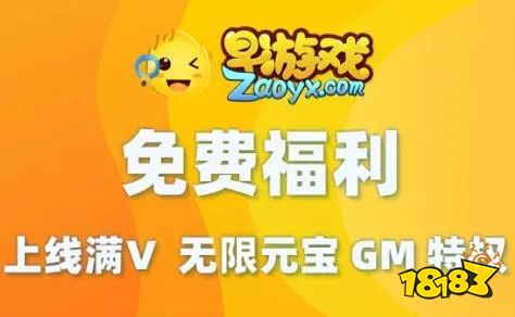 早游戏盒子最新