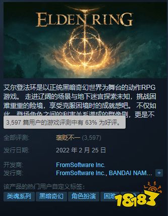大卖1000个W后，老头环也开始被更多人黑了