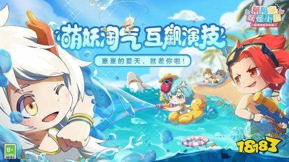 阴阳师妖怪小班怎么玩 阴阳师妖怪小班推理玩法