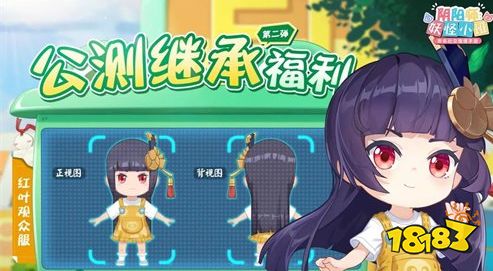 阴阳师妖怪小班公测福利 公测继承福利