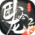 卧龙吟2官方版
