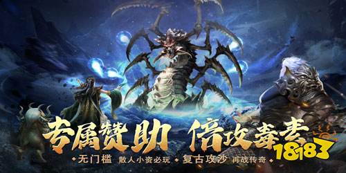 魔龙战记秒怪无限刀手游