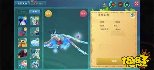 创造与魔法苍穹幻龙全面解析与展示