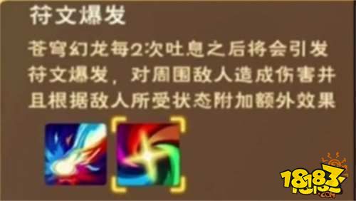 创造与魔法苍穹幻龙全面解析与展示