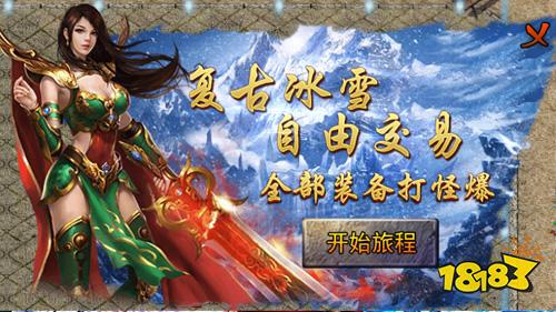 打金手游,自由交易的手游:经典传奇超高倍率