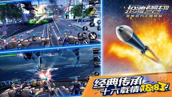 抢滩登陆3D最新版