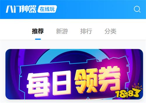 八门神器免root版