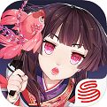 阴阳师网易下载