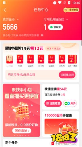 快手极速版下载安装2022
