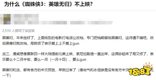 海外狂赚18亿,国内差评如潮,「蜘蛛侠3」究竟差在哪?