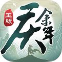 庆余年正式版