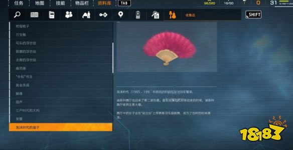 幽灵线东京怀旧物品有什么 怀旧物品收集攻略