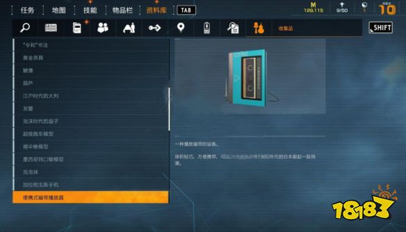 幽灵线东京怀旧物品有什么 怀旧物品收集攻略