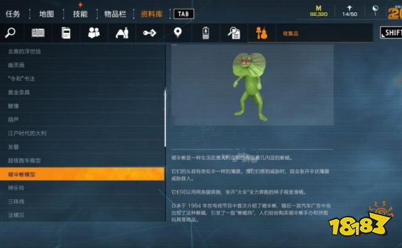 幽灵线东京怀旧物品有什么 怀旧物品收集攻略