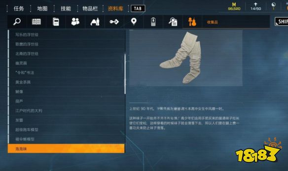 幽灵线东京怀旧物品有什么 怀旧物品收集攻略