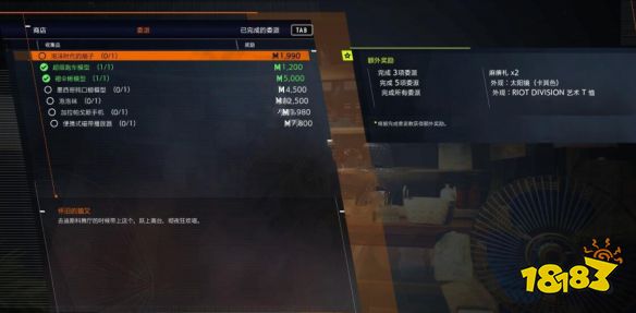 幽灵线东京怀旧物品有什么 怀旧物品收集攻略