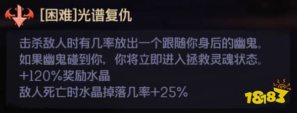 小缇娜的奇幻之地混沌之屋词条是什么 混沌之屋全词条介绍