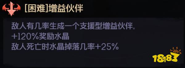 小缇娜的奇幻之地混沌之屋词条是什么 混沌之屋全词条介绍