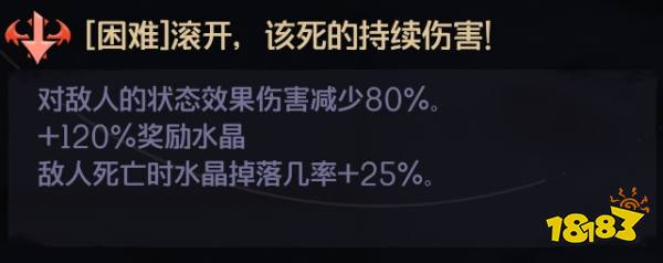 小缇娜的奇幻之地混沌之屋词条是什么 混沌之屋全词条介绍
