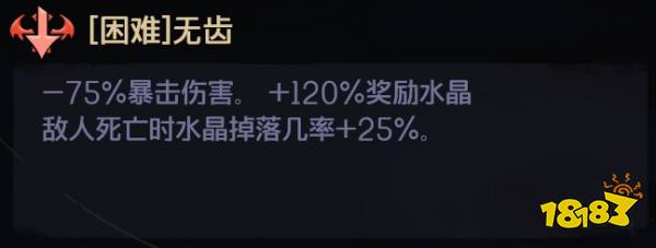 小缇娜的奇幻之地混沌之屋词条是什么 混沌之屋全词条介绍