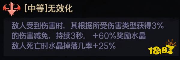 小缇娜的奇幻之地混沌之屋词条是什么 混沌之屋全词条介绍