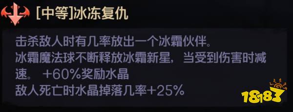 小缇娜的奇幻之地混沌之屋词条是什么 混沌之屋全词条介绍