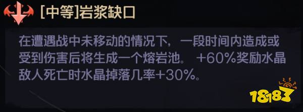 小缇娜的奇幻之地混沌之屋词条是什么 混沌之屋全词条介绍