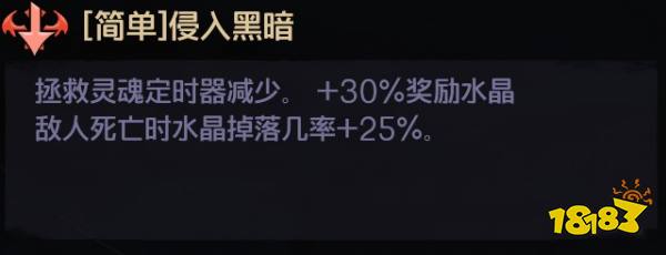 小缇娜的奇幻之地混沌之屋词条是什么 混沌之屋全词条介绍